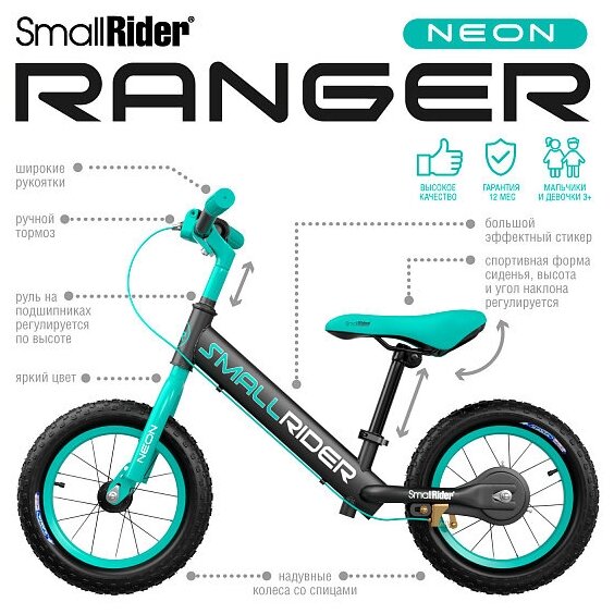 Детский беговел Small Rider Ranger 3 Neon (R) (Аква), MEGA005R