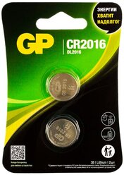Батарейки GP CR2016 BL2 Lithium, 2 шт