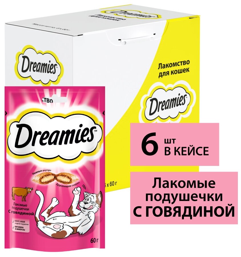 Лакомство для кошек Dreamies подушечки с говядиной, 60г х 6 уп. (шоу бокс) - фотография № 2