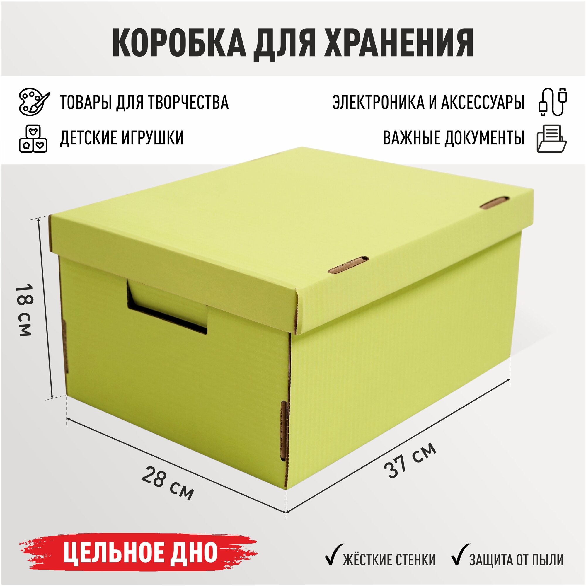 Коробка для хранения "Неон Салатовый" 370х280х180мм - фотография № 1