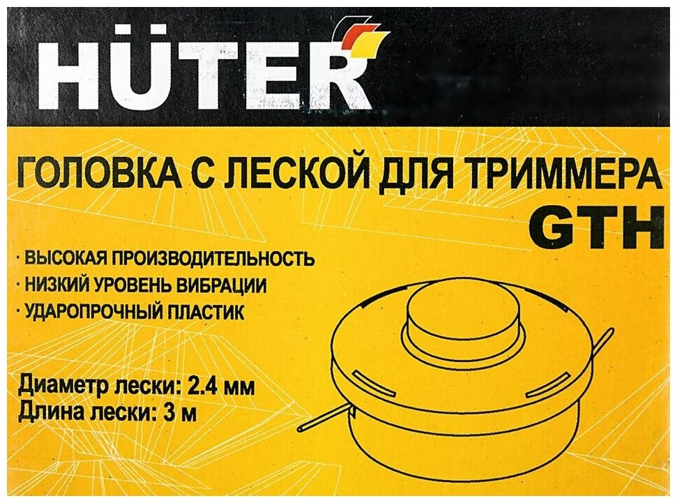 Головка с леской GTH для HUTER GGT и GET-1200SL SAF - фотография № 9