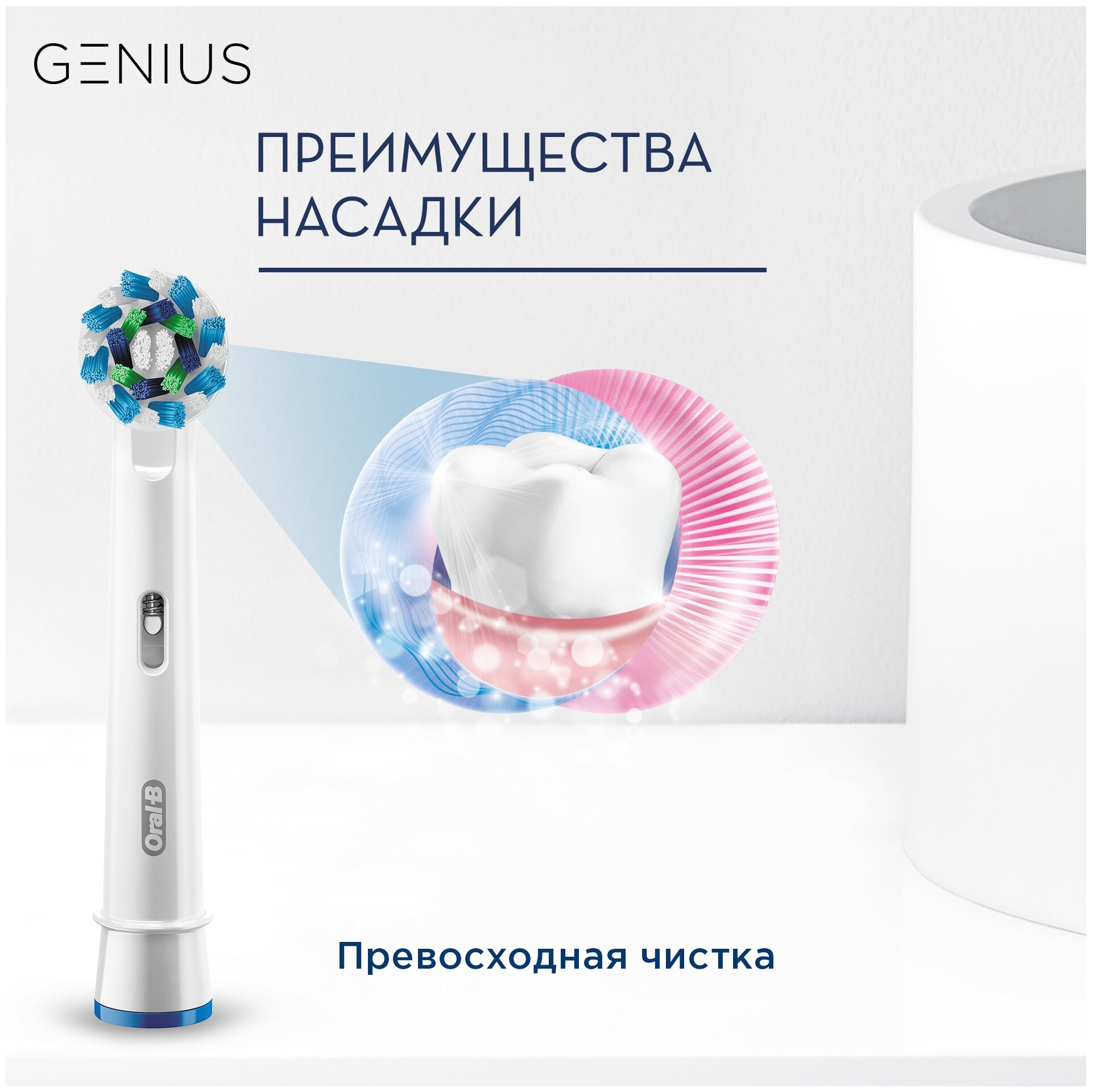 Электрическая зубная щетка Oral-B Genius 8900, белый - фотография № 8