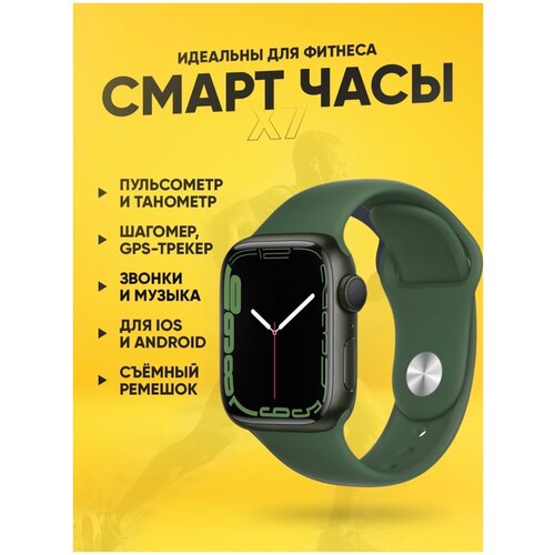 Умные наручные смарт часы женские и мужские с измерениям давления . Smart watch для фитнеса X7 Зеленые.