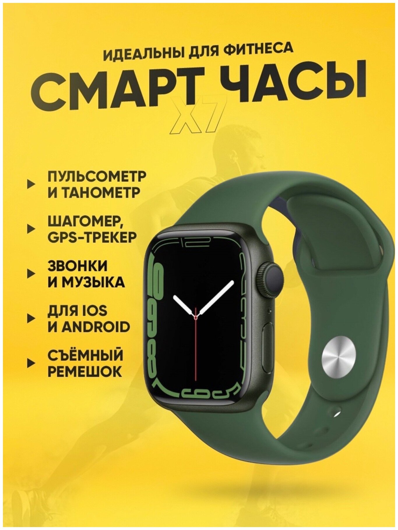 Умные наручные смарт часы женские и мужские с измерениям давления . Smart watch для фитнеса X7 Зеленые.