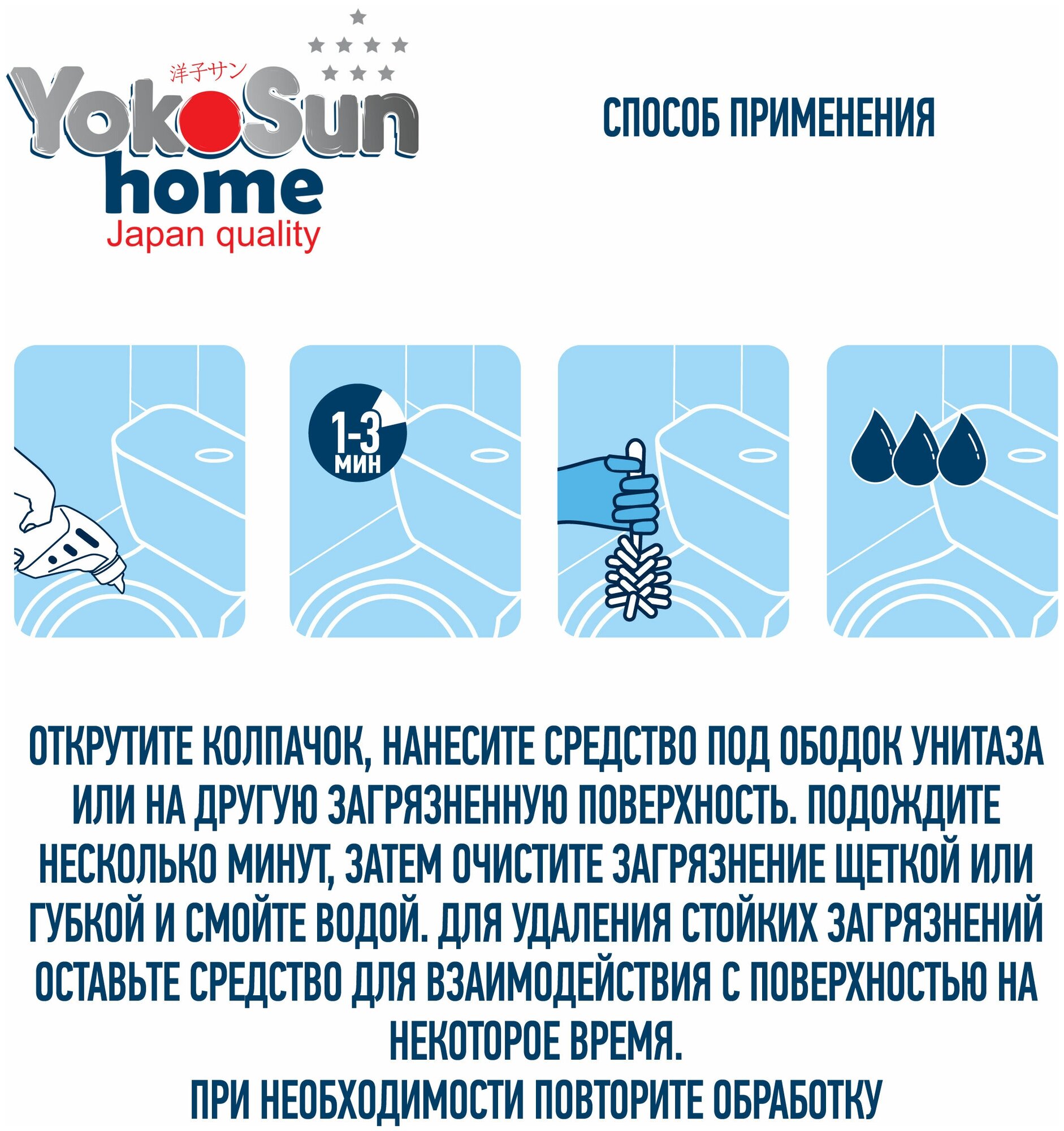 Гель-концентрат для чистки унитазов YokoSun, 750 мл - фотография № 8