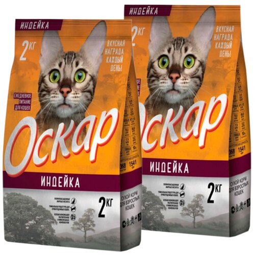 Оскар для взрослых кошек с индейкой (2 + 2 кг)