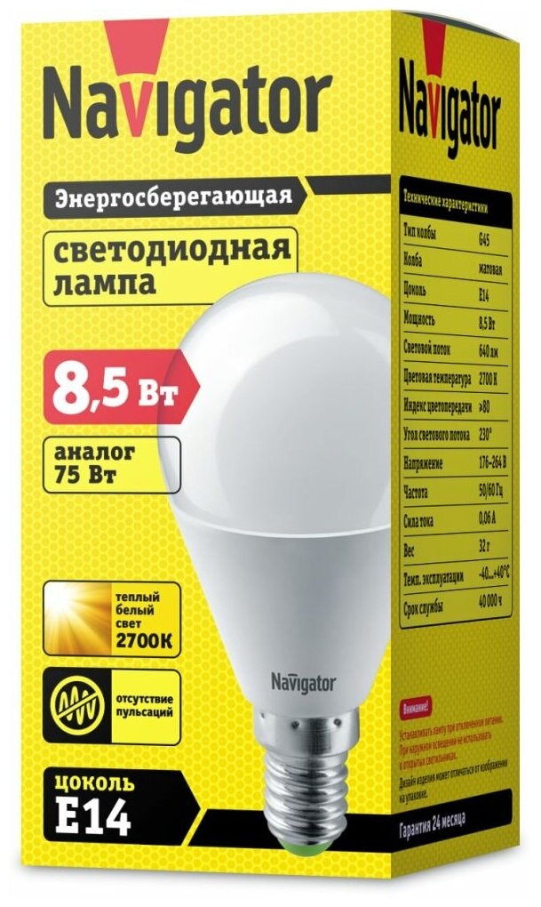 Лампа светодиодная Navigator 61 333, шар, 8.5 Вт, E14, теплый свет 2700К, 1 шт.