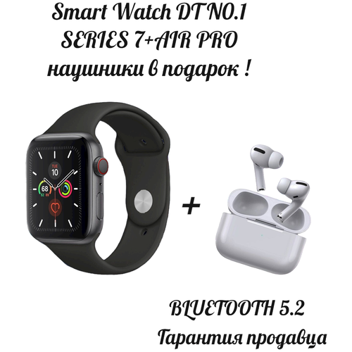 Умные часы Smart Watch 7 Series DT NO.1 7+В комплекте наушники AIR PRO /Часы для школы и офиса /Многофункциональные часы с пульсометром