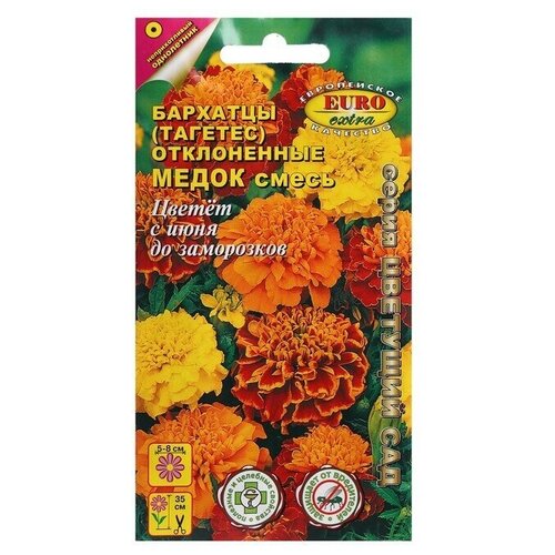 Семена цветов Бархатцы отклоненные Медок, смесь, 0,3 г 16 упаковок