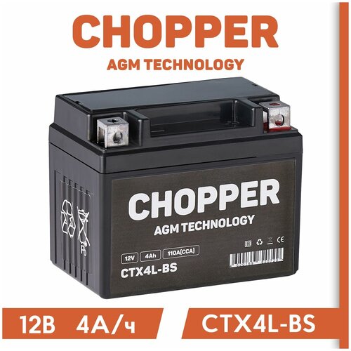 Мото Аккумулятор CHOPPER AGM 12В 4 А/ч (YTX4L-BS, YT4L, СТ1204) для мотоцикла, скутера, мопеда, ИБП, UPS 12 Вольт 4 Ач