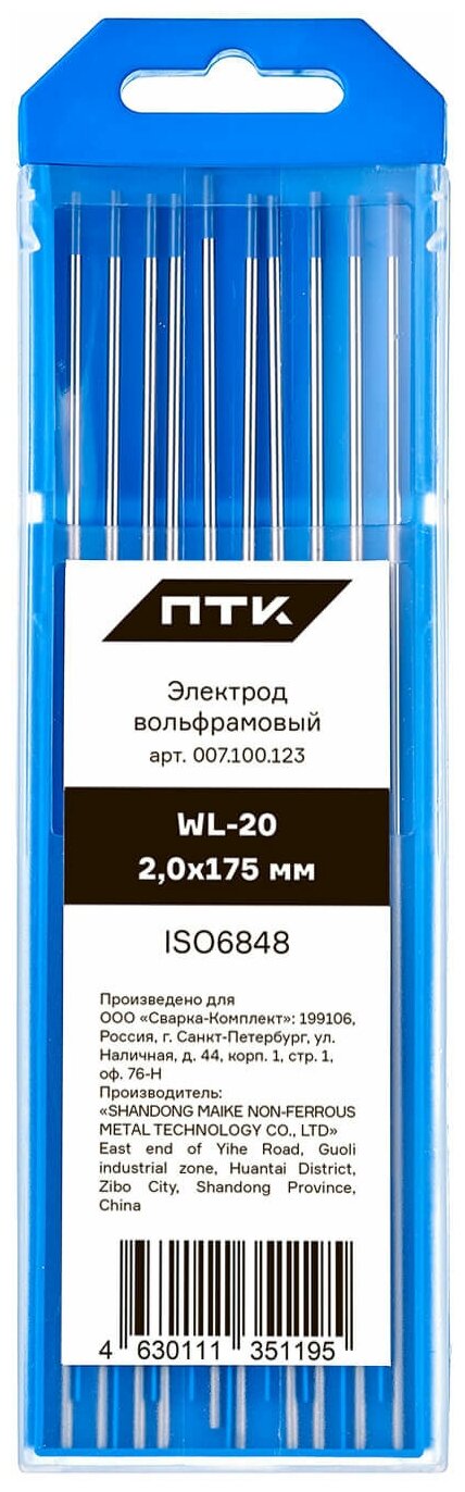 Электрод вольфрамовый ПТК WL-20-175мм Ø 20