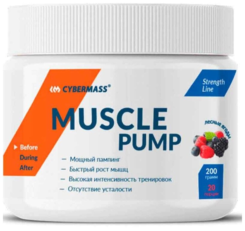 Cybermass Muscle Pump (200 .) ( )