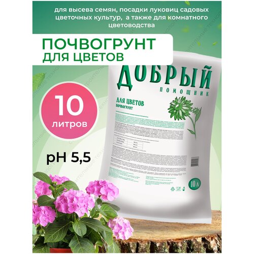 Почвогрунт для цветов 10Л