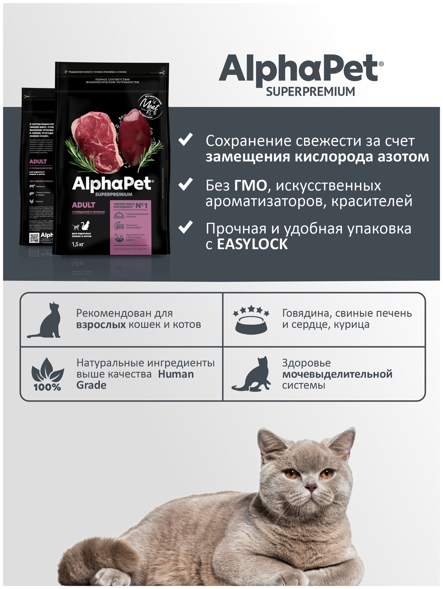 Сухой полнорационный корм с говядиной и печенью для взрослых кошек и котов — фото 1