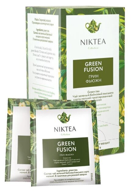 Чай зеленый Niktea Green Fusion / Грин Фьюжн в пакетиках, 25п х 1,75г