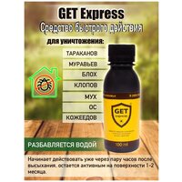 Get Express средство от насекомых