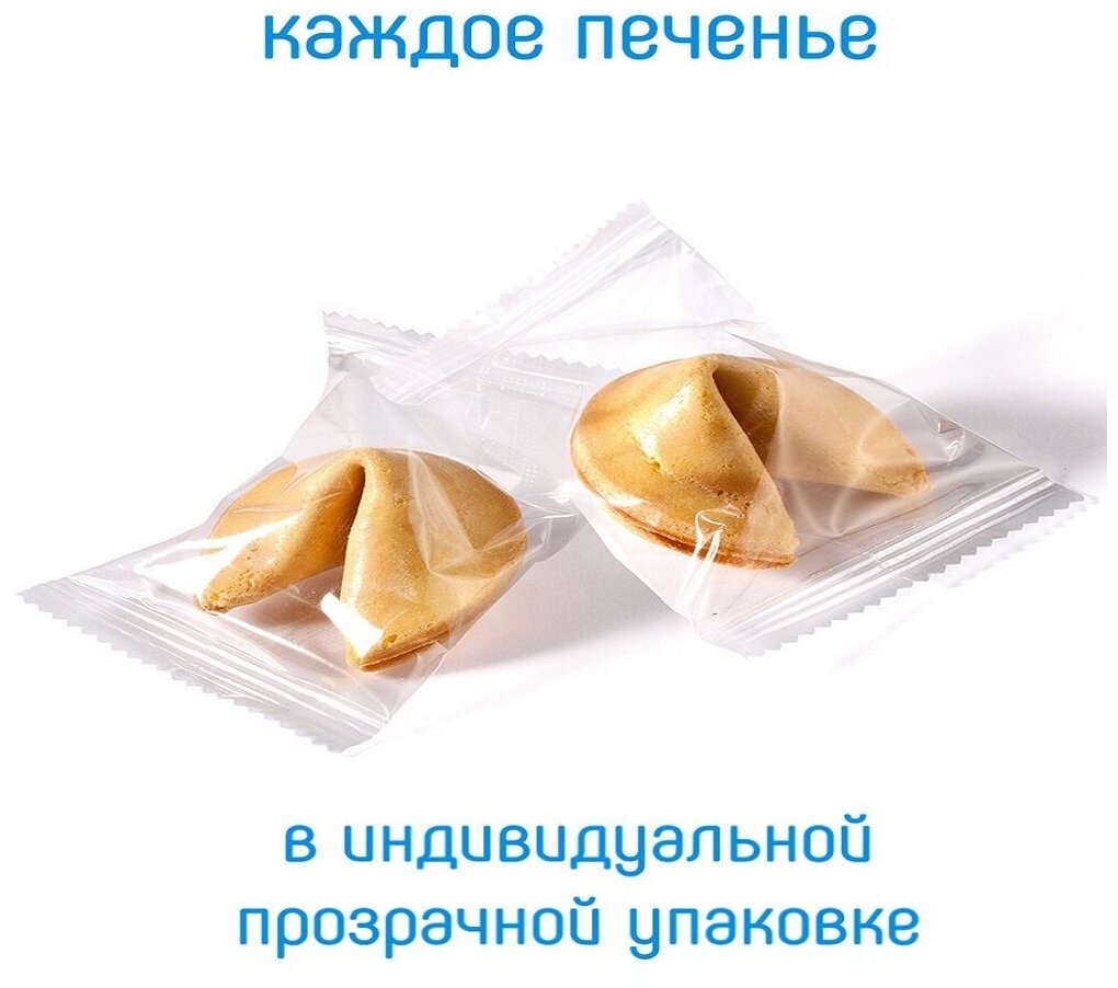 Печенье с предсказаниями "Медведь" 2 шт., 12 гр., набор из 8 упаковок, Корпорация Удачи - фотография № 4