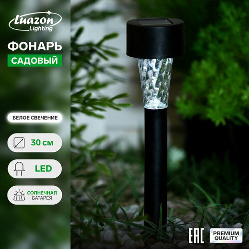 Садовый светильник на солнечной батарее Трапеция 45 30 45 см 1 LED свечение белое 365₽