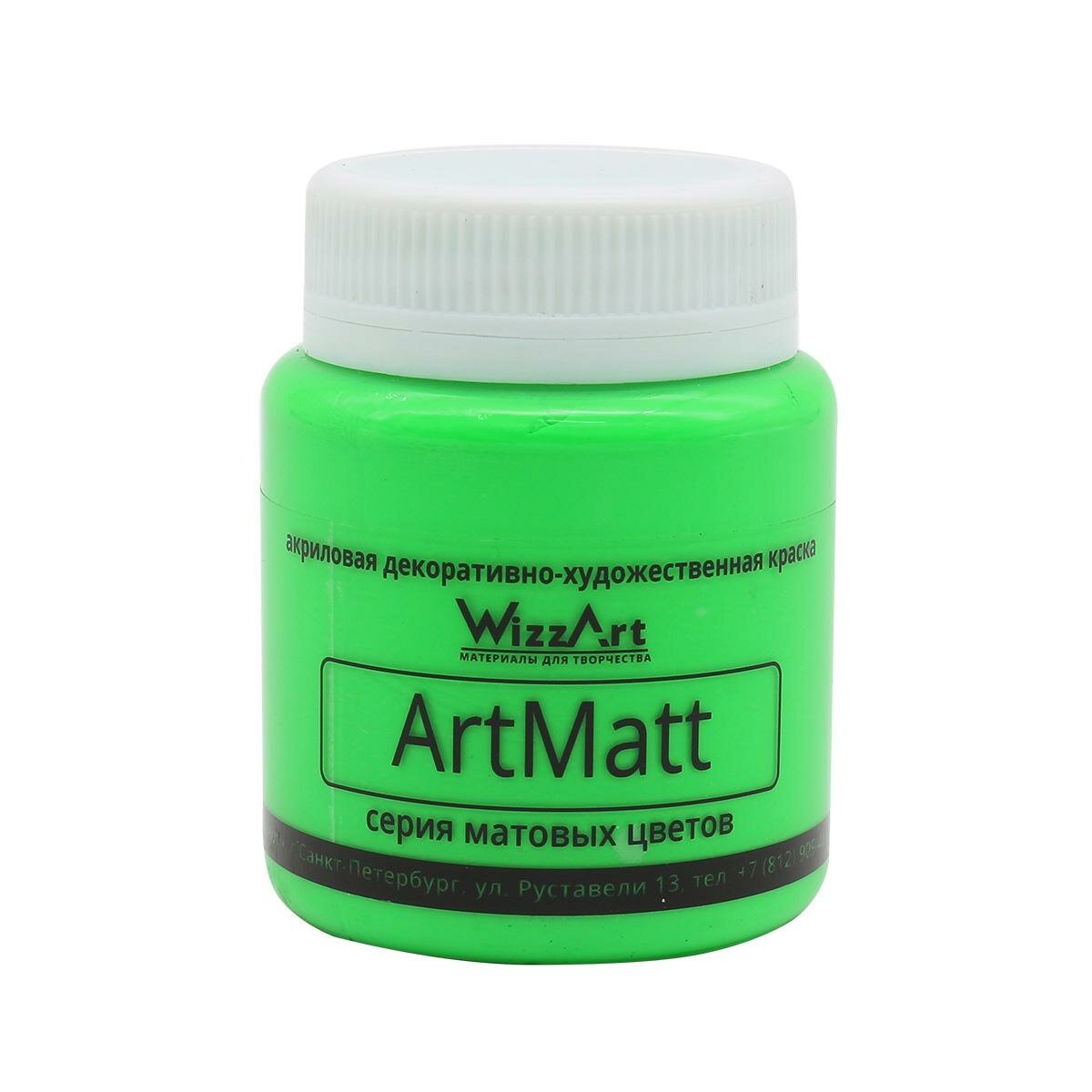 Акриловая краска WizzArt "ArtMatt-Fluor", флуоресцентная, цвет Салатовый, 80 мл