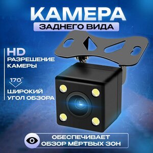 Фото Камера заднего вида для авто с подсветкой LED для всех моделей машин