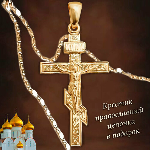 Крестик золотистый 876₽