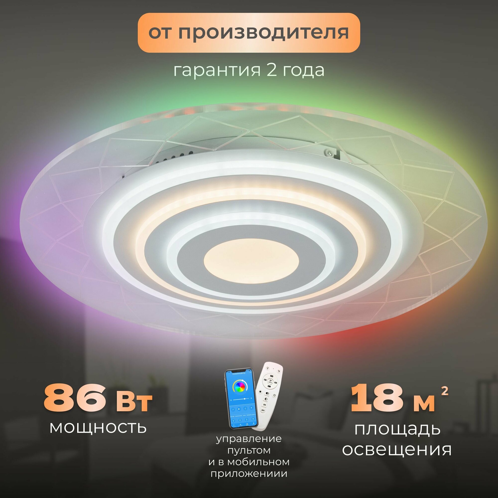 фото Люстра потолочная светодиодная круглая с цветной RGB подсветкой с пультом и управлением с телефона Maestro De Luce белая необычная LED на 18 кв. м, 6500К