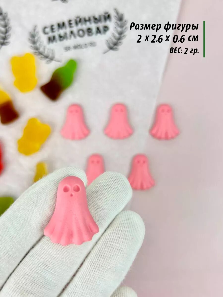 Молд силиконовый для мармелада, шоколада Привидение — фото 1