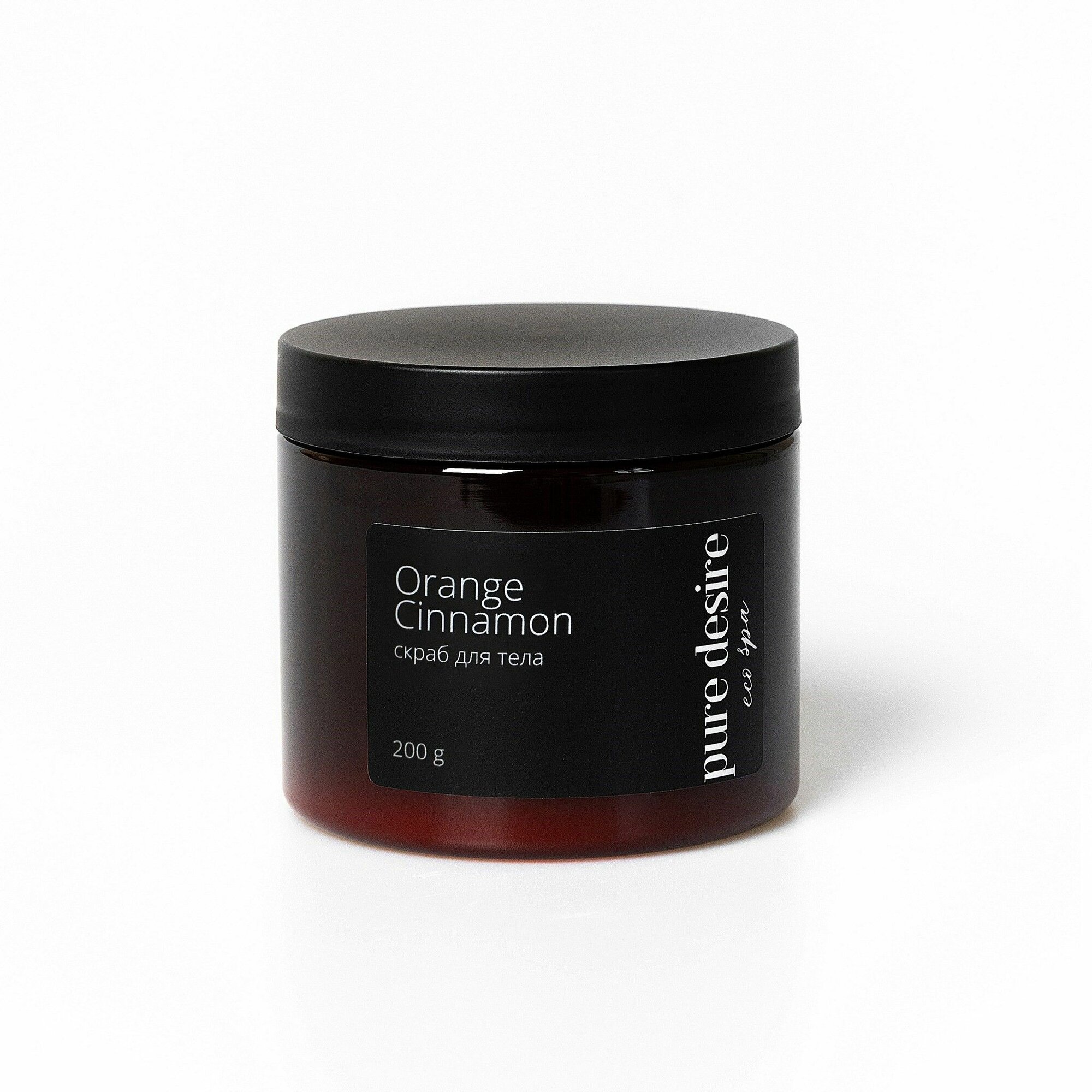 Pure Desire натуральный сухой скраб для тела "Orange Cinnamon" с эфирными маслами, 200 г