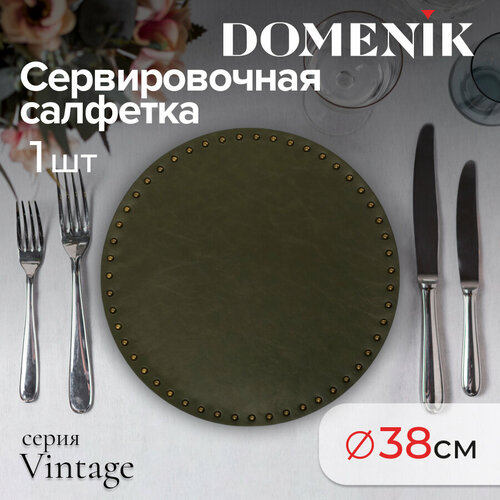 Сервировочная салфетка VINTAGE с заклепками в цвете хаки