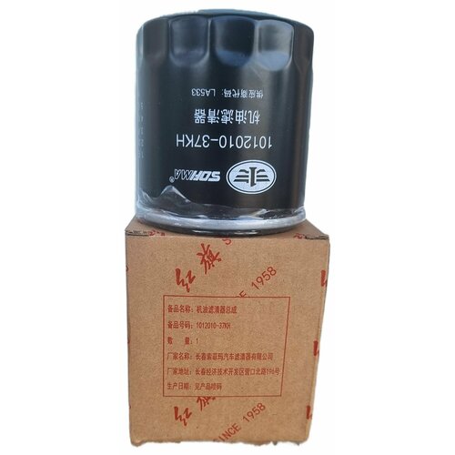 Фильтр масляный HongqiFAW 1400₽