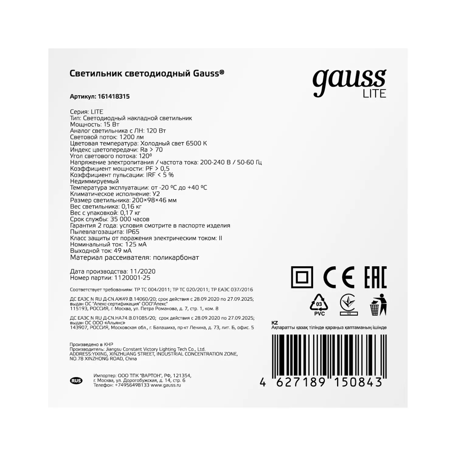 Светильник Gauss - фото №4