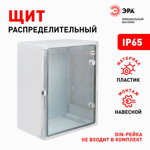Щит с монтажной панелью навесной ЭРА ЩМП-П box503519_t пластиковый уличный с дверцей IP65, 500х350х190 мм