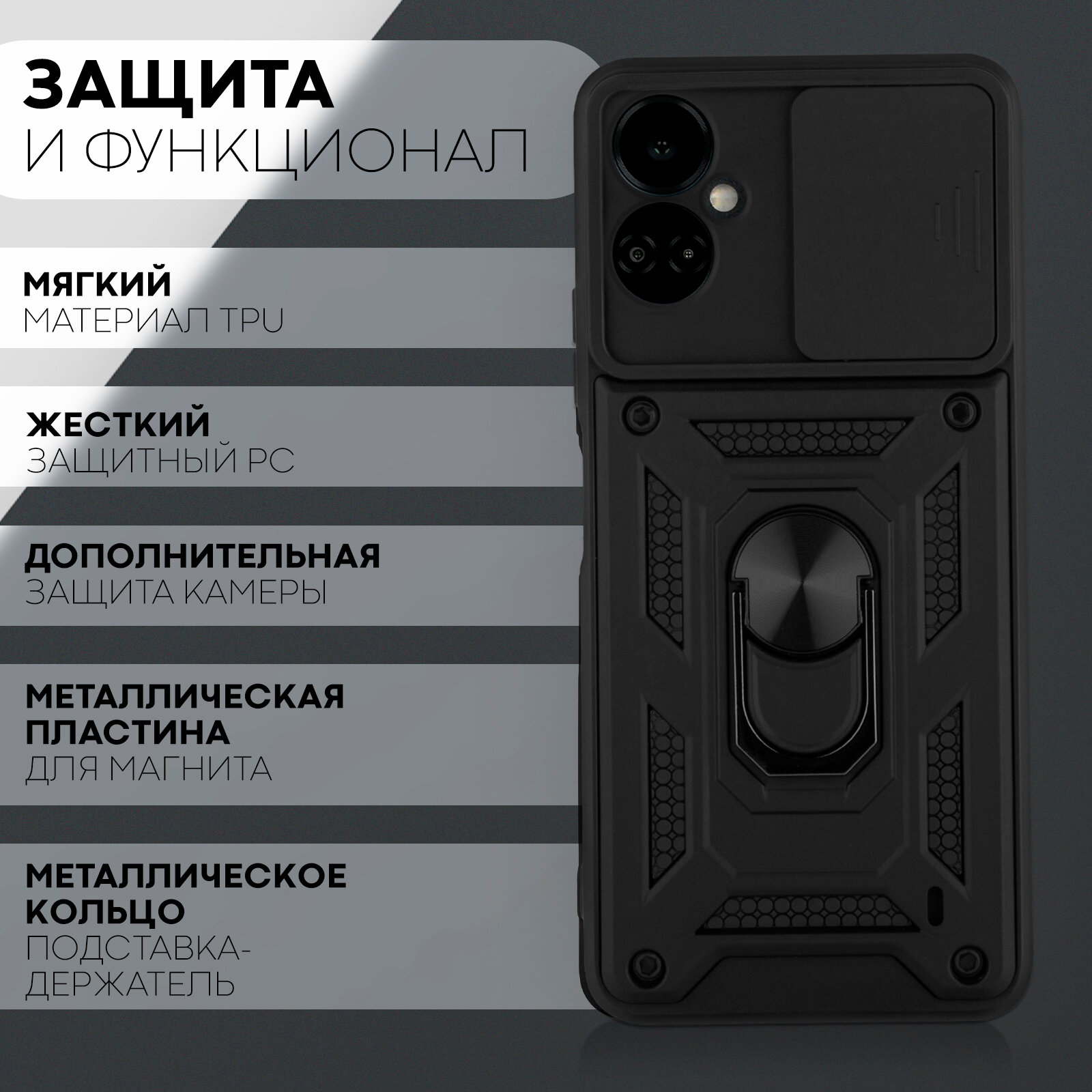 Противоударный чехол на Tecno Camon 19 Neo (Техно Камон 19 Нео), бренд Картофан, пластиковый, черный — фото 1