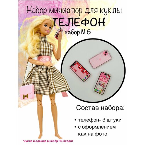 фото Аксессуары для кукол. набор№6 мини телефонов 3шт