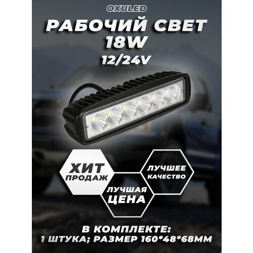 G0036 / Противотуманные фары светодиодные птф