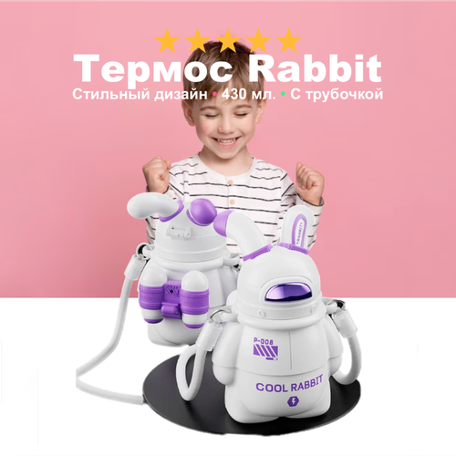 Термос для детей SPACE RABBIT непроливайка с ремешком и кнопкой открытия c трубочкой 430 мл белый 1699₽