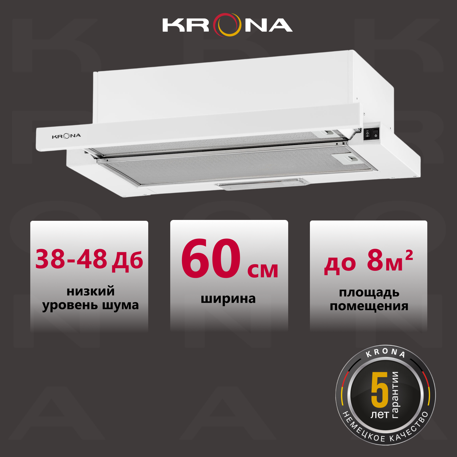 Встраиваемая вытяжка Krona KERRY 600 WHITE PB