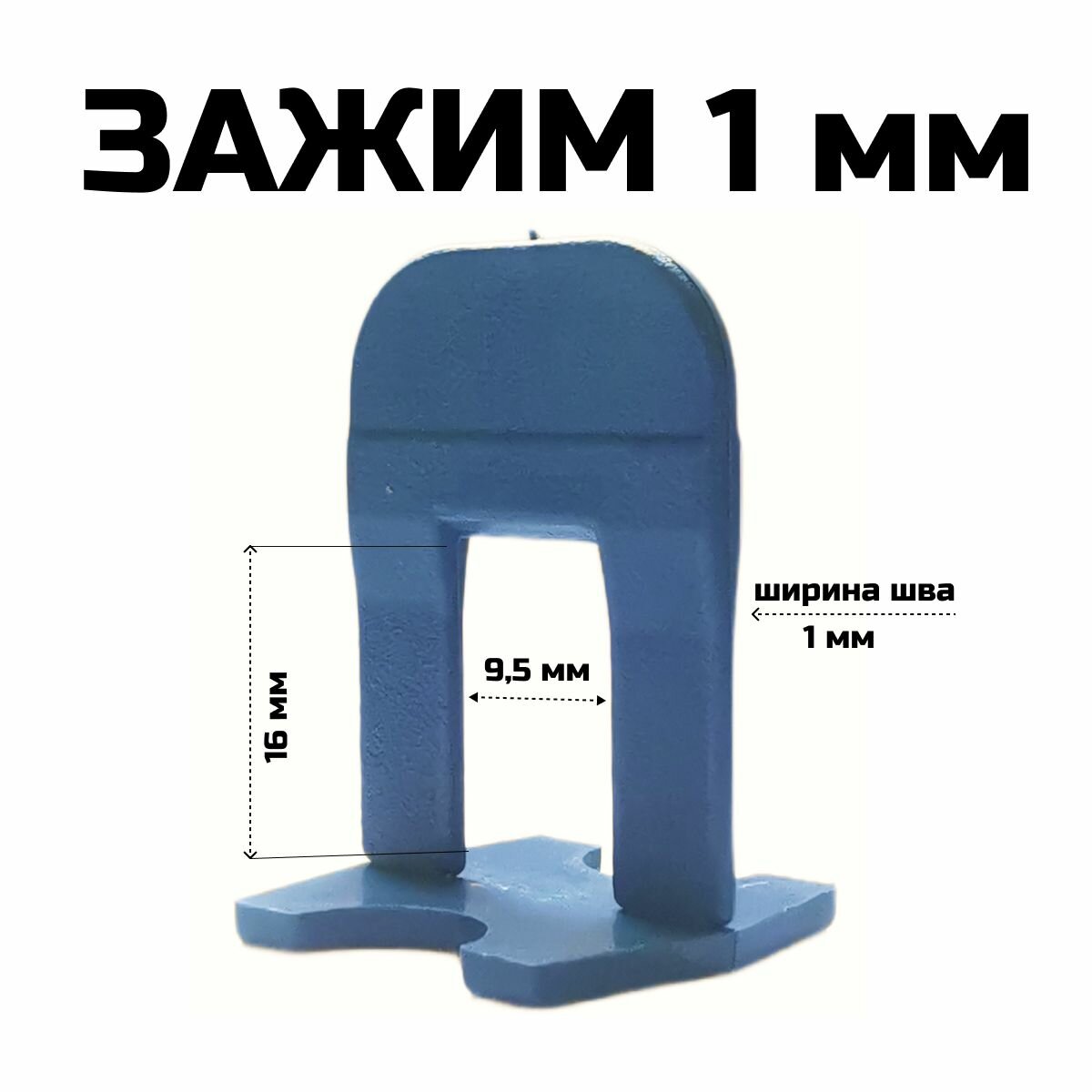 Изображение Комплект Клин 100 шт Зажим 1 мм 100 ш