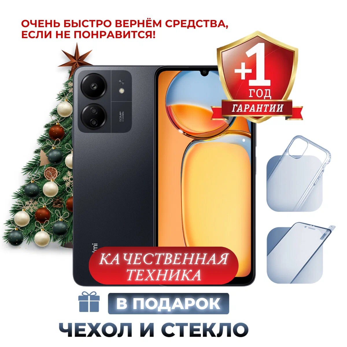 Смартфон Xiaomi Redmi 13C 8/256 ГБ Global, Dual nano SIM, черный с NFC