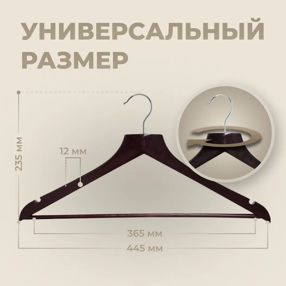Вешалки-плечики для одежды деревянные набор 10 штук коричневые, класс А — фото 1
