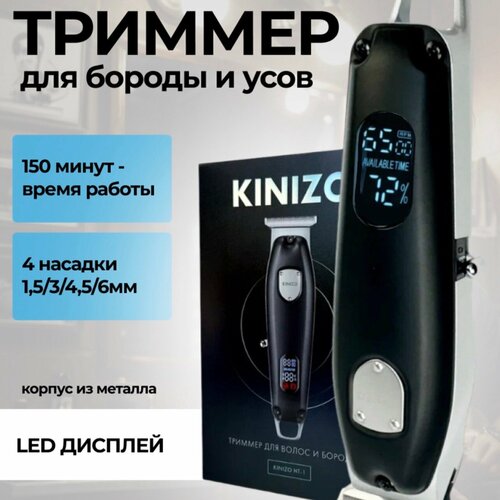 Триммер для бороды и усов машинка для стрижки волос профессиональная 1497₽