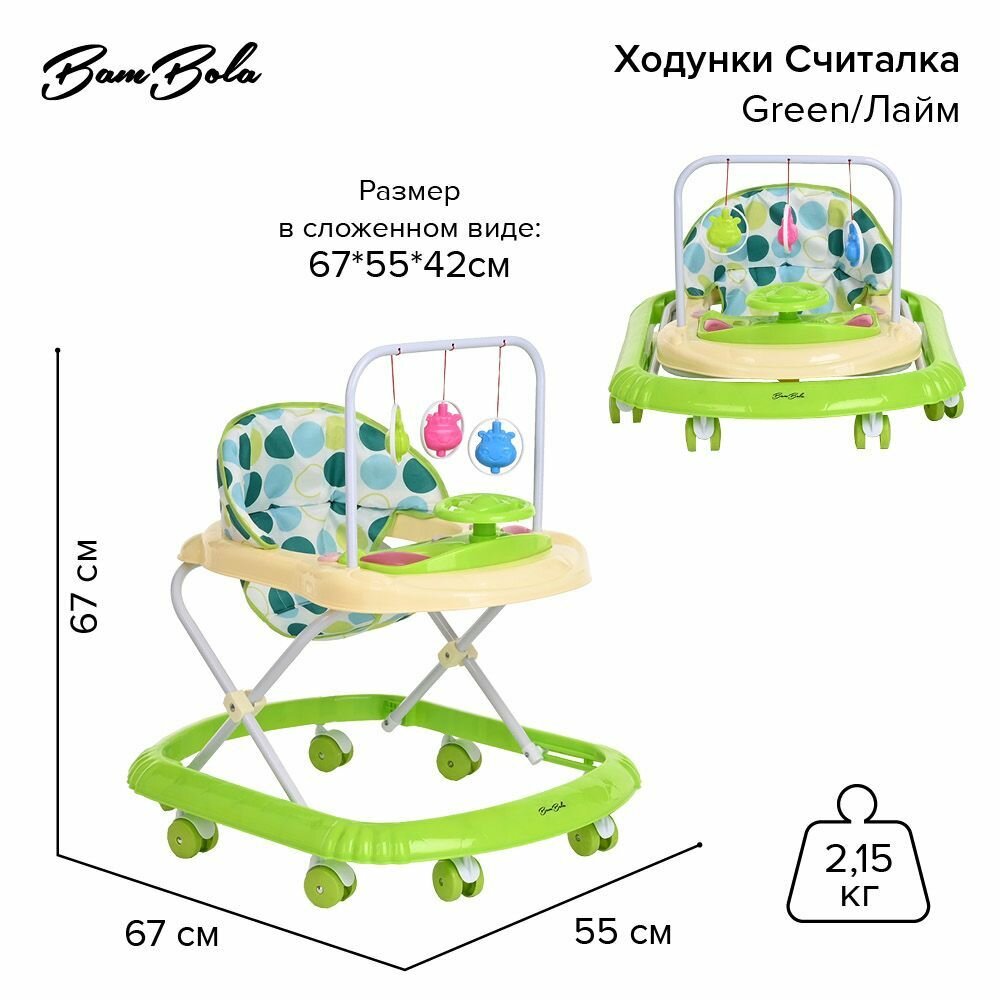 Ходунки детские Bambola "Считалка Green", игровая панель, звуковые эффекты, цвет зеленый