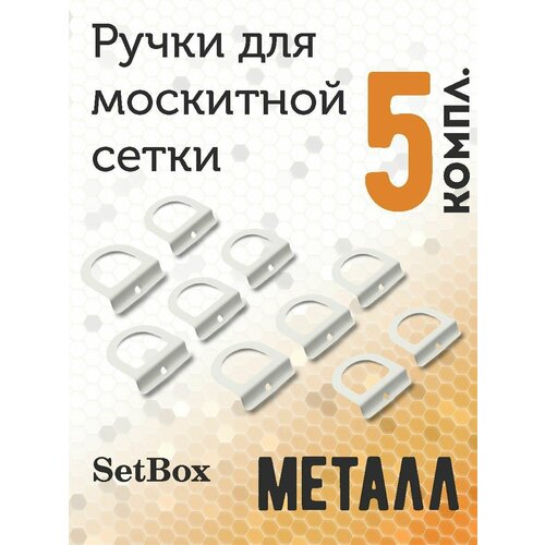 фото Набор для ремонта москитной сетки setbox