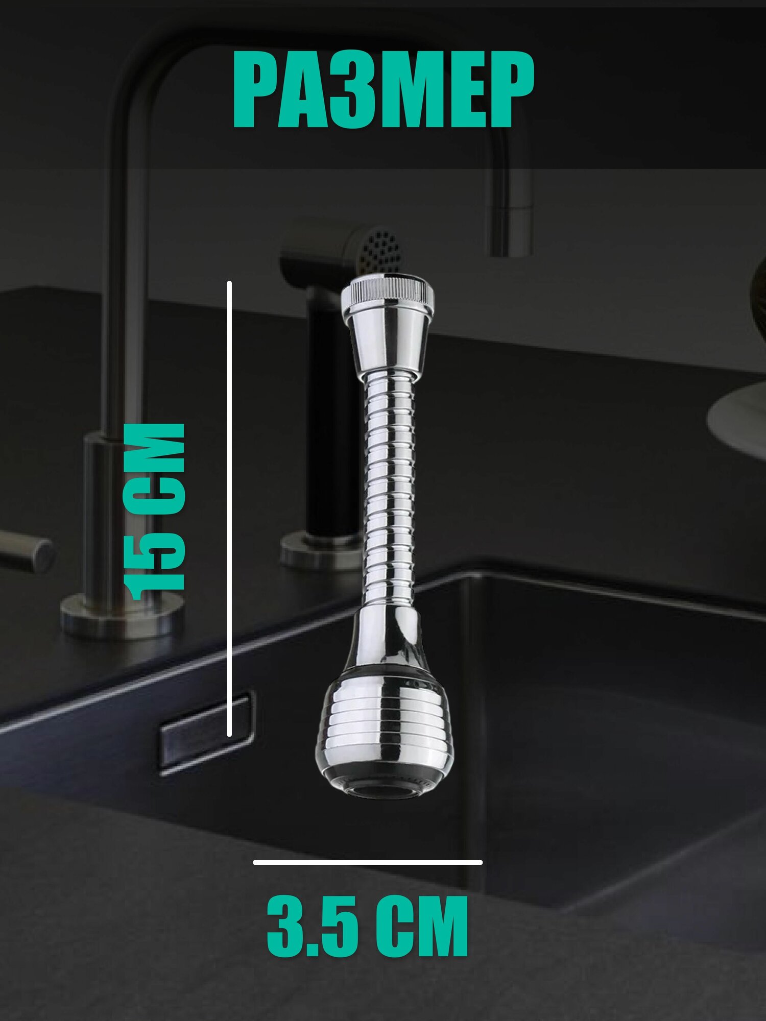 Изображение Аэратор на кран с двумя режимами подачи Насадка на кран