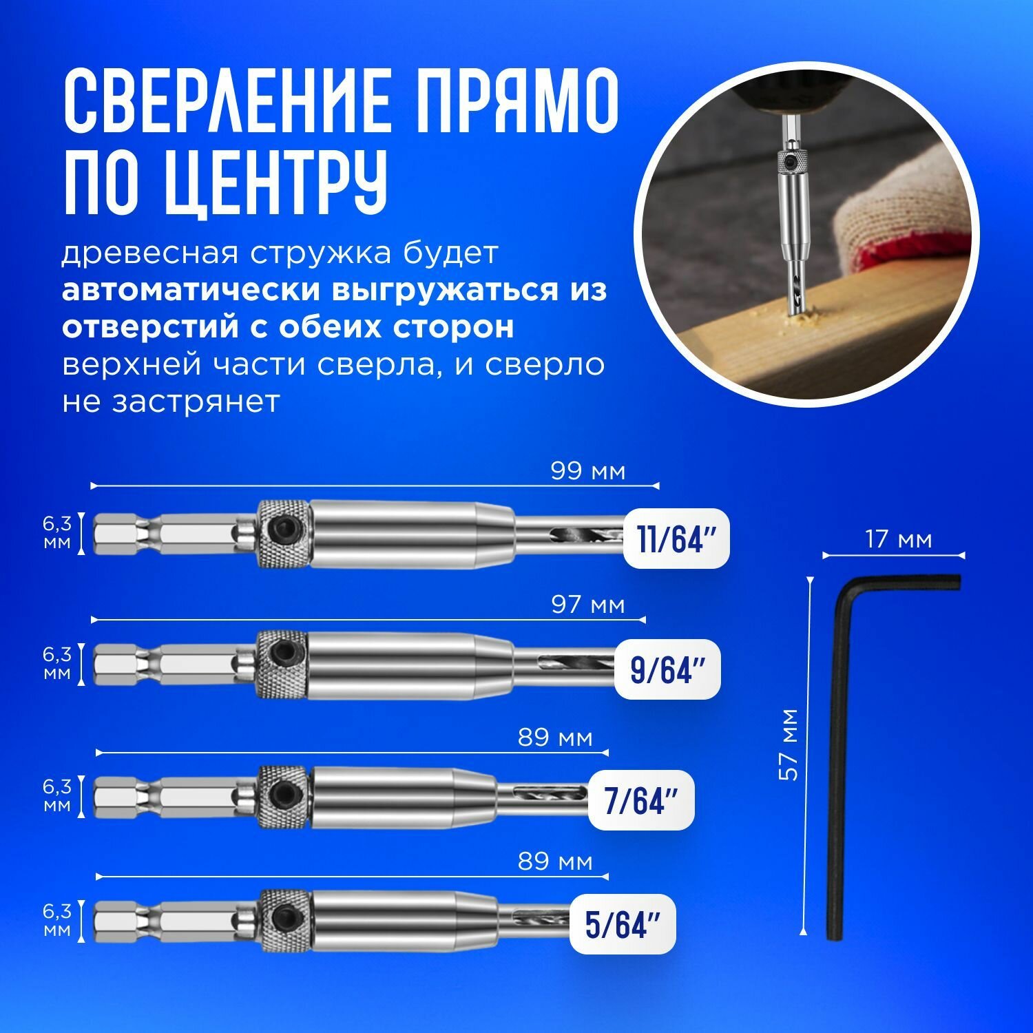 Набор самоцентрирующихся сверл для дверных и оконных петель с шестигранным хвостовиком для шуруповерта и дрели — фото 1