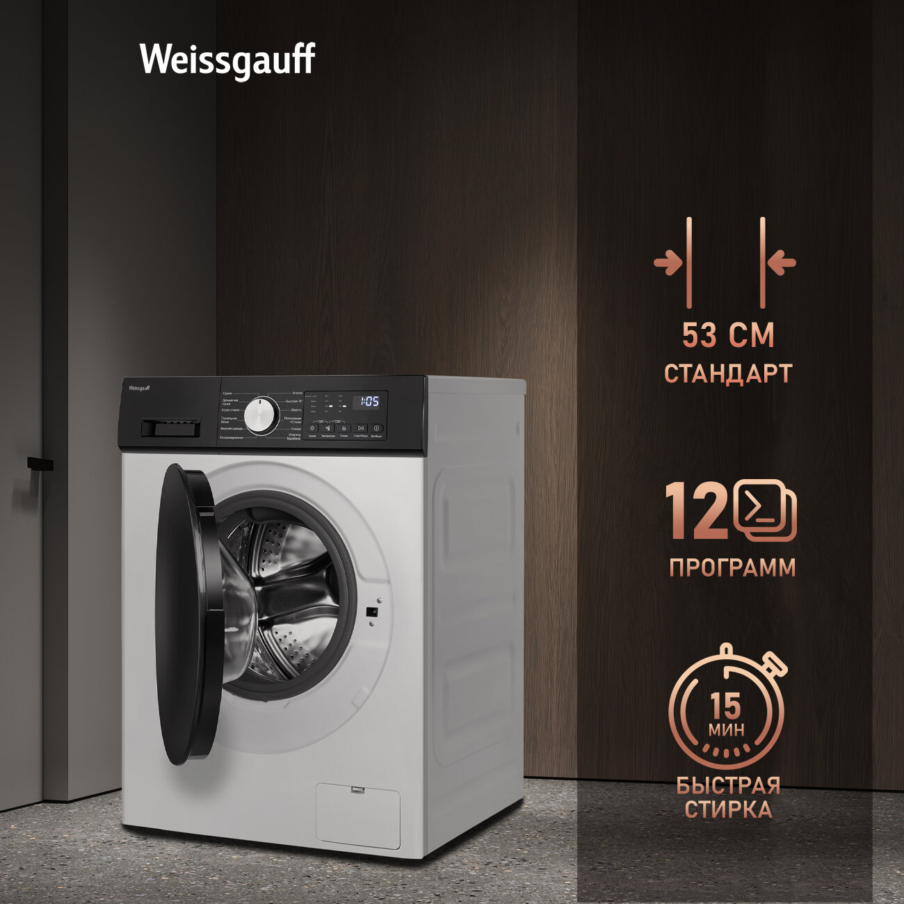 Стиральная машина с сушкой и инвертором Weissgauff WMD 6160 D, Загрузка 10,5 кг, Отжим 1200 оборотов, Быстрая 15 минут — фото 1