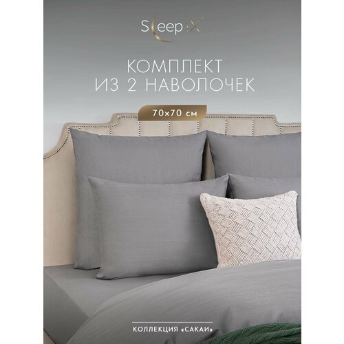Сакаи сер Комплект наволочек 70х70-2 2 пр хл 927₽