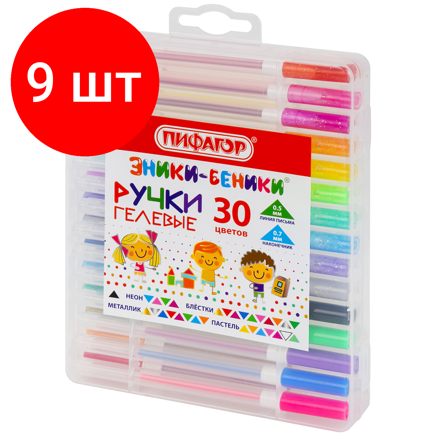Комплект 9 шт, Ручки гелевые набор 30 цветов, "Радуга", линия письма 0.5 мм, пифагор, 143825