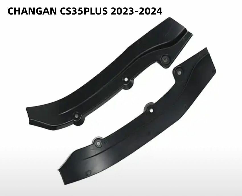 Подкрылки для задних колес Changan CS 35 Plus / Чанган ЦС 35 Плюс 2023-2025 г. в