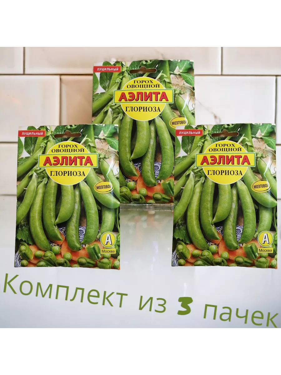 Горох Глориоза 25г цв. п 3 пачки